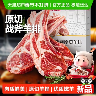 大希地原切法式战斧烤羊排新鲜烧烤食材空气炸锅半成品冷冻小羊排
