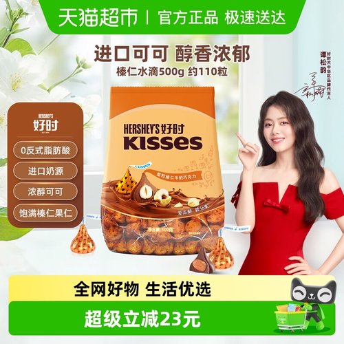 好时纯可可脂婚礼喜糖巧克力