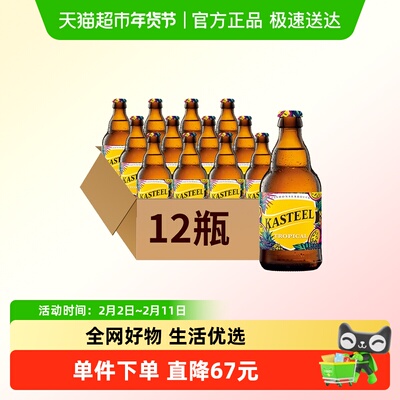 卡迪特比利时精酿热带水果啤酒