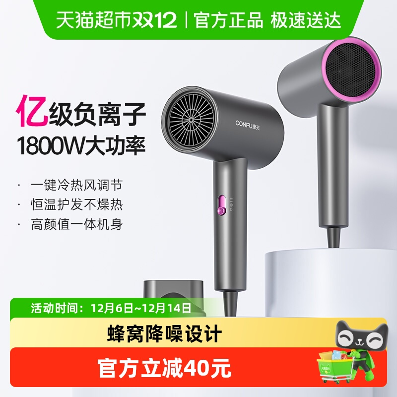 康夫吹风机家用大功率负离子护发