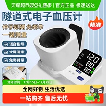 逸路康臂筒式血压计高精准家用电子测量仪测血压仪医用级测量仪器