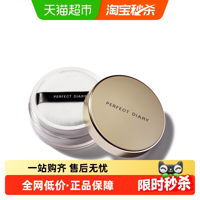 完美日记金色散粉定妆粉控油定妆持久防水蜜粉粉饼遮瑕学生