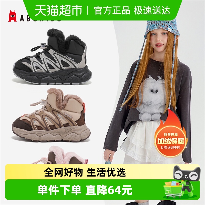 Abckids女童加绒保暖雪地靴