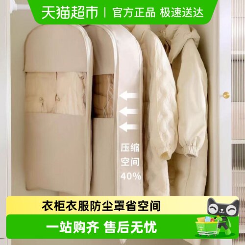 YOKSHO/优可秀衣服防尘袋