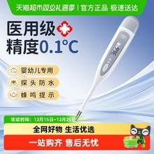 可孚医用电子体温计腋下口腔儿童婴儿温度家用专用测人体温高精准