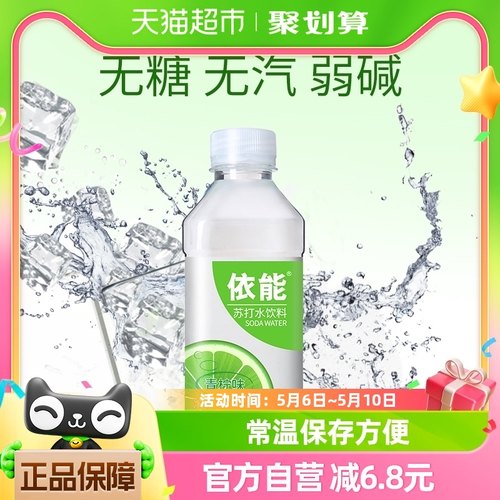 依能青柠味苏打水饮料350ml*30瓶弱碱性无糖0脂无汽-封面