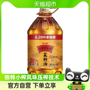 桶非转压榨 金龙鱼外婆乡小榨菜籽油菜油6.28L