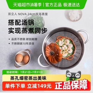 德國雙立人蒸鍋不銹鋼蒸籠Nova 24cm無涂層蒸屜雙耳蒸籠