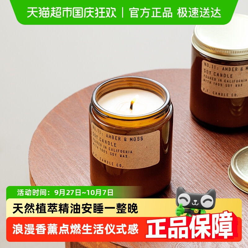 p.f.candle安神助眠室内香薰蜡烛