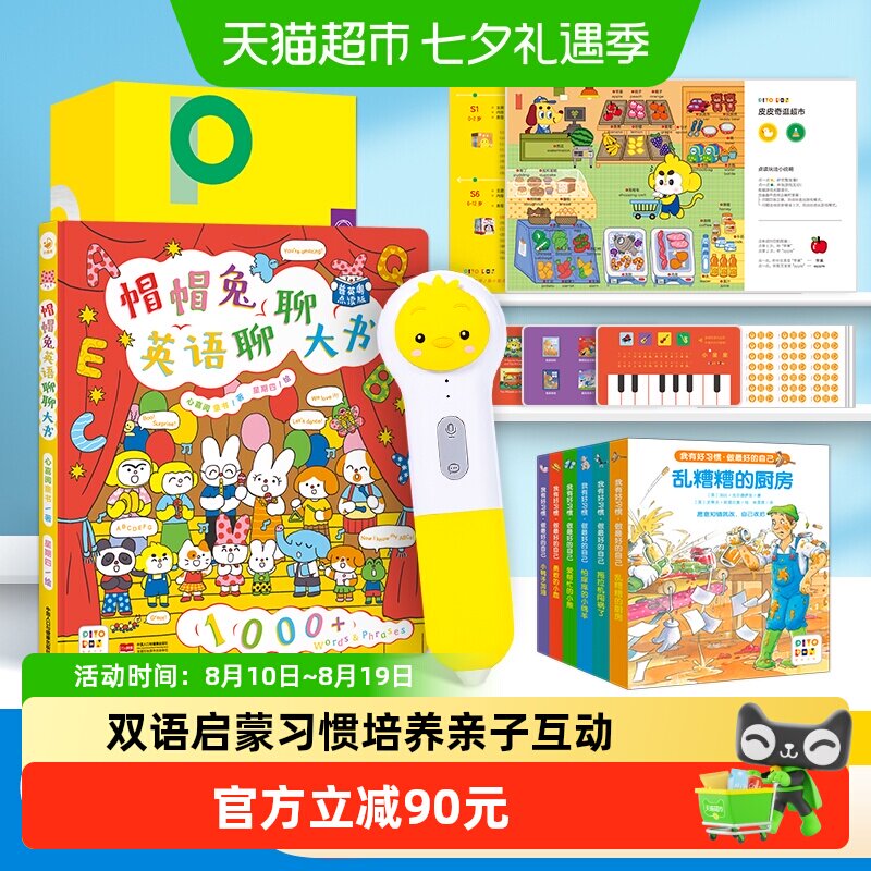 小鸡球球点读笔32Gwifi版套装 314元 - 86线报