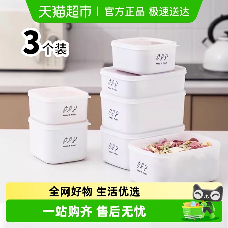 食品级微波炉可用保鲜盒