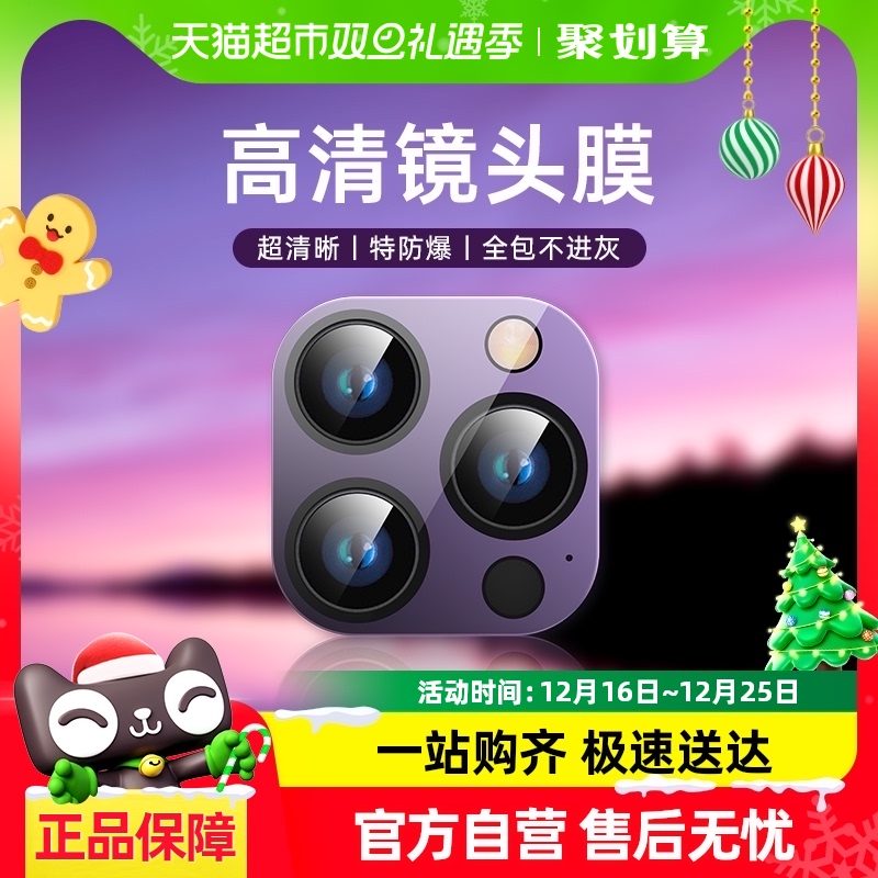 ˼ƻ14/15ͷĤiphone13promaxͷ12ͷproĤ37.05Ԫ(88VIP 95)