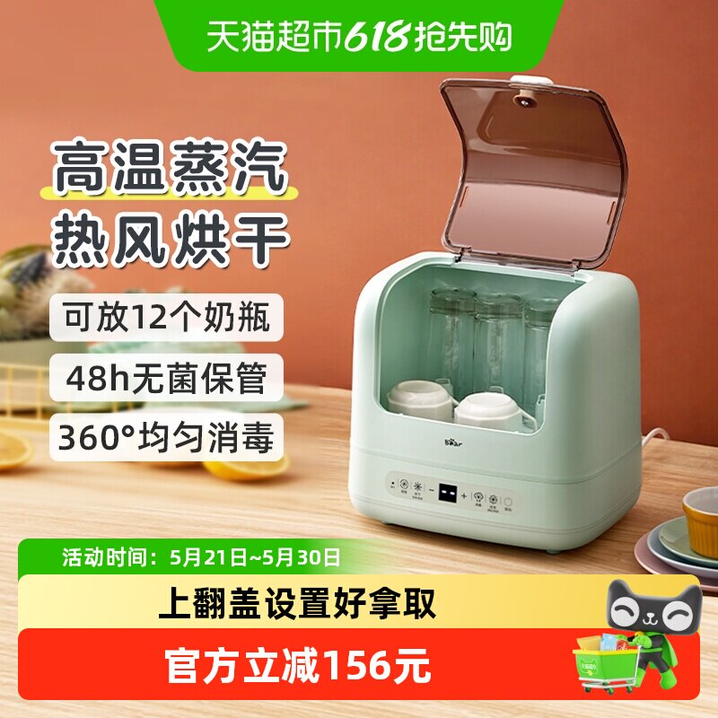 小熊婴儿奶瓶消毒器带烘干二合一蒸汽消毒机柜多功能家用消毒柜