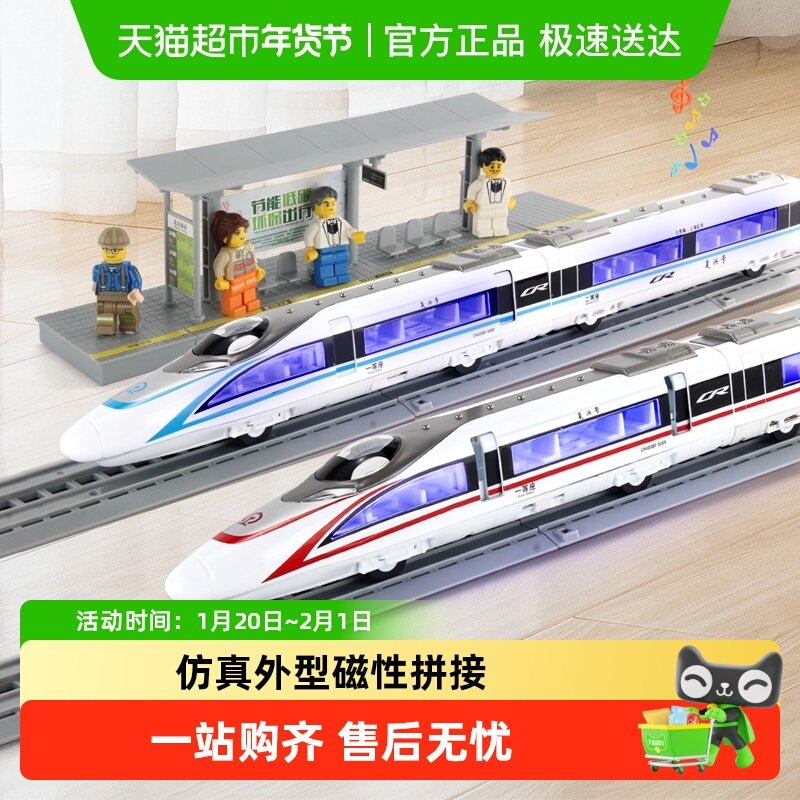 合金高铁火车动车复兴号儿童玩具回力声光仿真车模型收藏圣诞礼物,玩具/童车/益智/积木/模型,惯性/回力/滑行玩具,淘宝优惠券,粉丝福利购,淘宝优惠卷