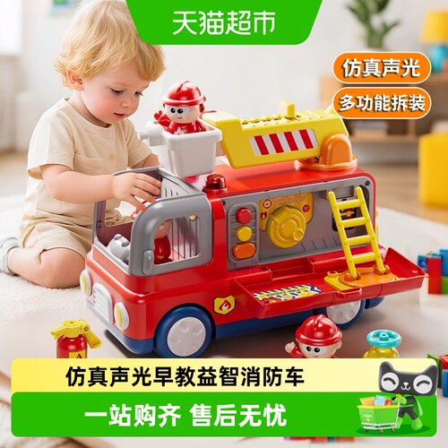 儿童早教DIY拼装消防救护车玩具