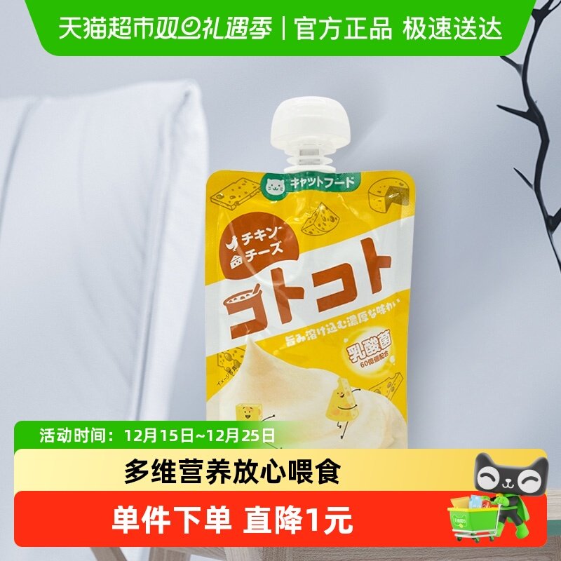 地狱厨房成猫湿粮多口味咕噜酱