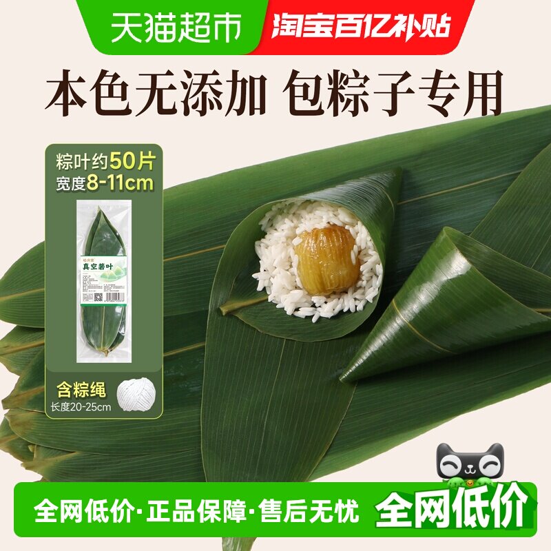 【包 邮】裕庆堂箬竹叶粽叶新鲜粽子叶大号包粽子专用 - 实物图