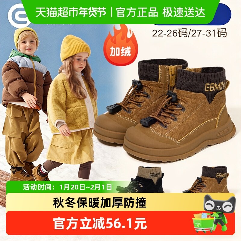 英贝米尼儿童棉靴2025冬季男宝宝保暖加绒袜鞋女童百搭防滑马丁靴,童鞋/婴儿鞋/亲子鞋,棉靴,淘宝优惠券,粉丝福利购,淘宝优惠卷