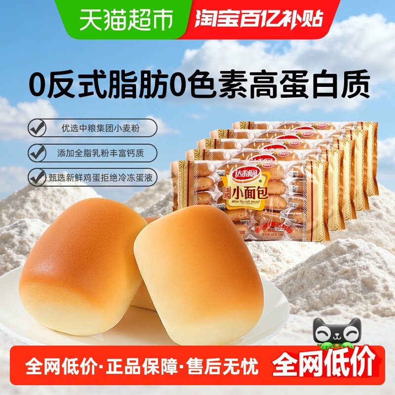 达利园糕点法式小面包400g*5袋营养早餐代餐零食点心散装独立小包,零食/坚果/特产,传统西式糕点,淘宝优惠券,粉丝福利购,淘宝优惠卷