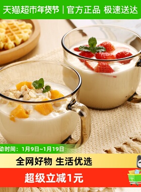 青苹果茶色燕麦杯幸福早餐杯2只440ml家用牛奶杯水杯果汁杯奶昔杯