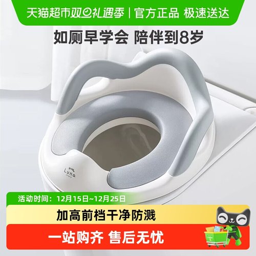 lunastory儿童马桶圈宝宝坐便圈