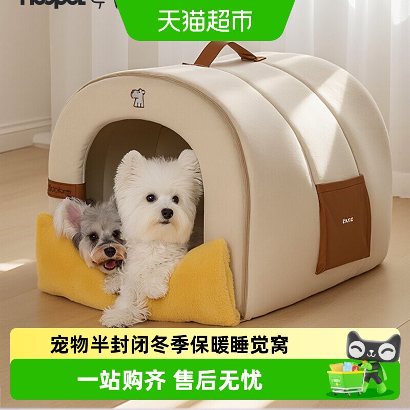 hoopet暖绒拱形窝小狗小猫睡觉窝宠物睡袋小型犬可拆洗猫狗保暖窝
