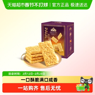 澳门葡记黄油方块酥咸蛋黄味 千层酥饼干茶点心早餐零食小吃