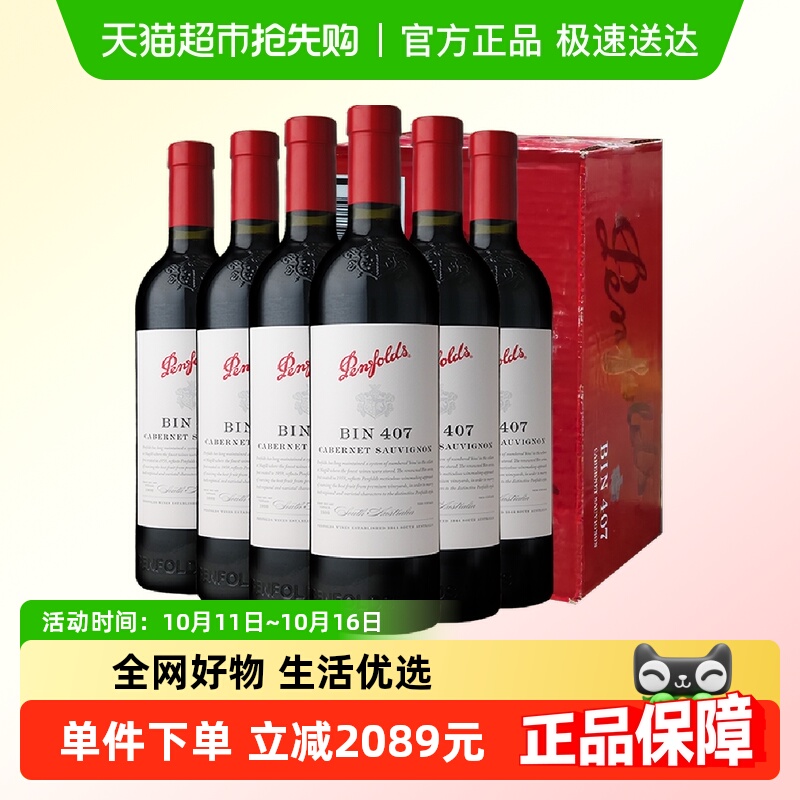 奔富BIN407干红葡萄酒澳洲原瓶进口