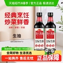 2非转基因黄豆酿造酱油 海天酱油金标生抽500ml 蘸料炒菜凉拌调味
