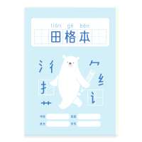 環(huán)保護眼生字拼音數(shù)學(xué)作業(yè)本
