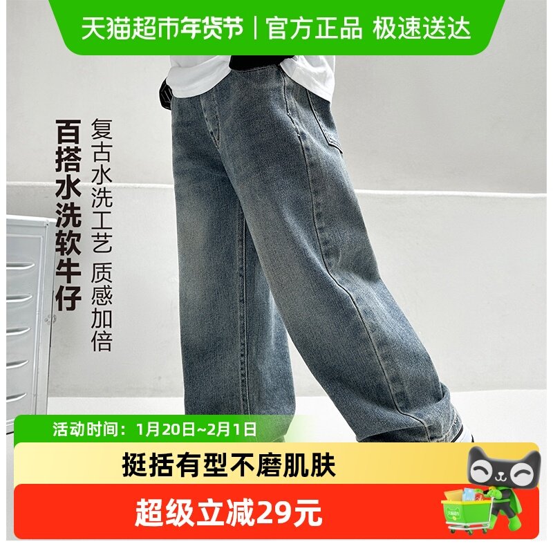 左西童装男童牛仔裤秋装儿童裤子春秋款2025新款复古洋气直筒长裤,童装/婴儿装/亲子装,儿童牛仔裤,淘宝优惠券,粉丝福利购,淘宝优惠卷