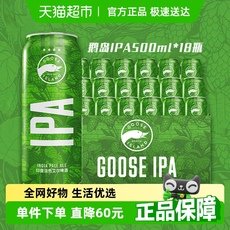 鹅岛IPA精酿啤酒500ml*18听