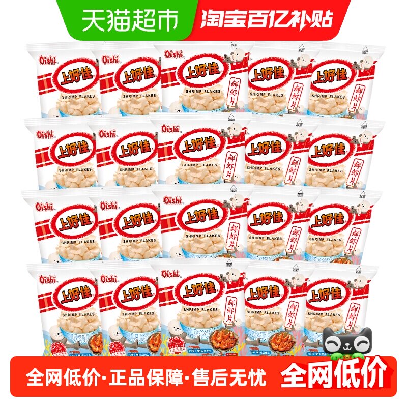 上好佳鲜虾片芝士条零食大礼包图片