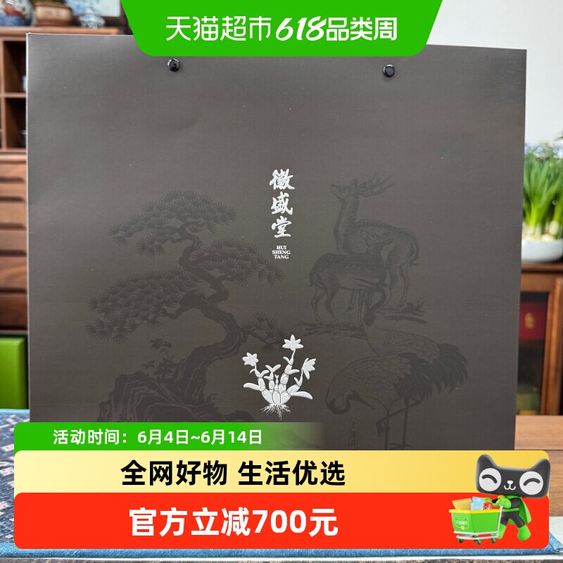 徽盛堂鹿鹤长春系列霍山石斛霍山米斛龙头凤尾高档礼盒装32g