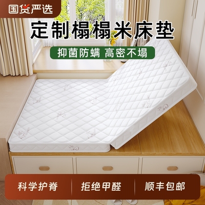 榻榻米床垫抗菌防螨环保无味