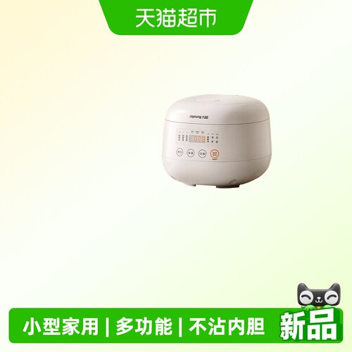 九阳小型家用3L微压力电饭煲