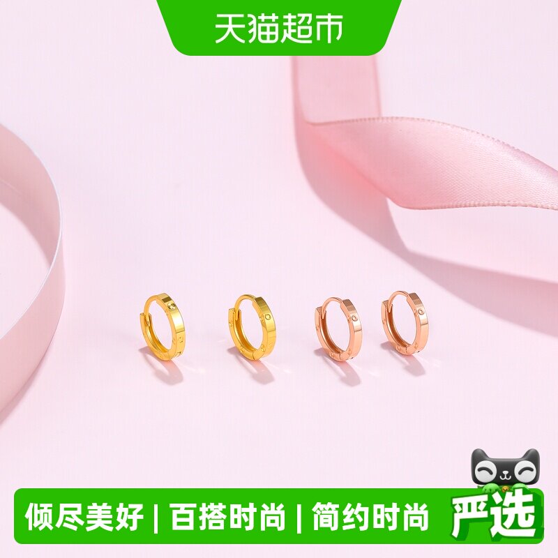 六桂福珠宝 18K金耳环玫瑰金K黄彩金耳钉耳坠耳饰女au750正品