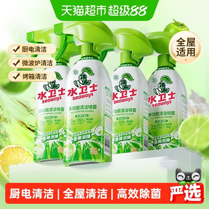 水卫士多功能清洁剂免水洗4瓶