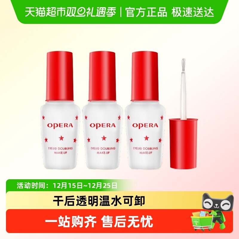 Opera/娥佩兰双眼皮胶水