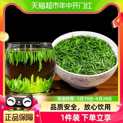 兰馨正品雀舌绿茶2024新茶叶特级毛尖茶新茶明前春茶湄潭翠芽250g