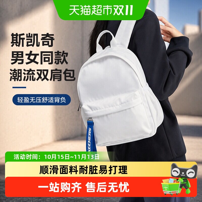 【下拉享淘金币】斯凯奇男女同款双肩潮流书包休闲旅行背包