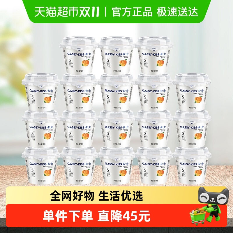 卡士蓝莓风味发酵乳
