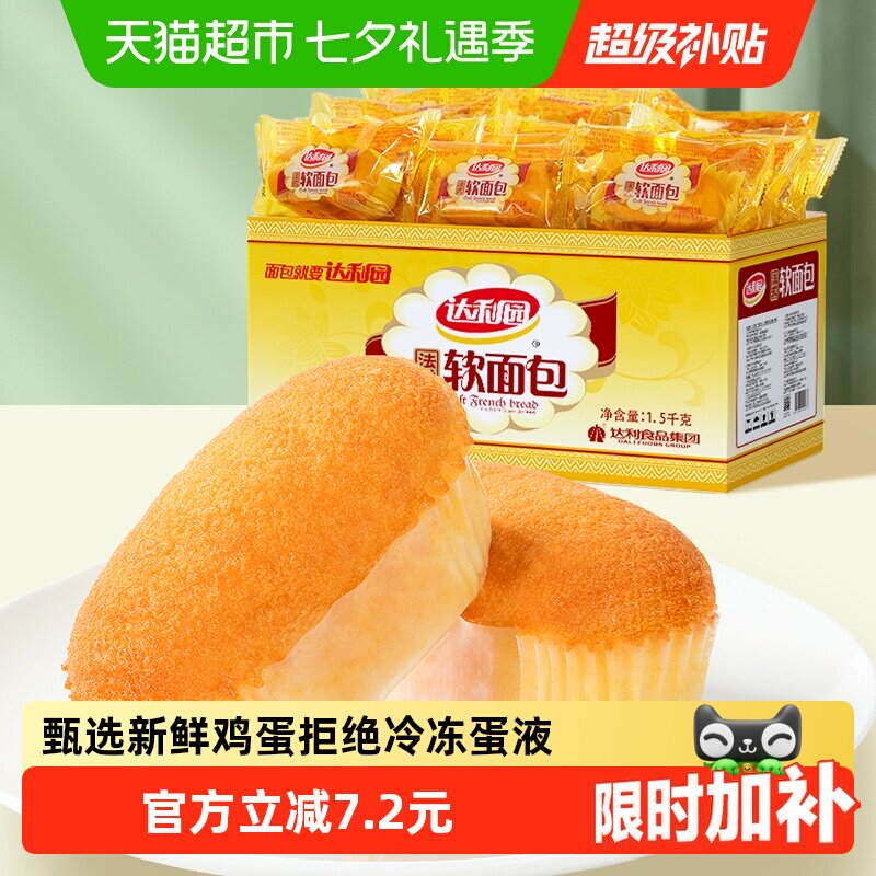 达利园糕点法式软面包整箱休闲零食大礼包营养早餐即食口袋手撕包