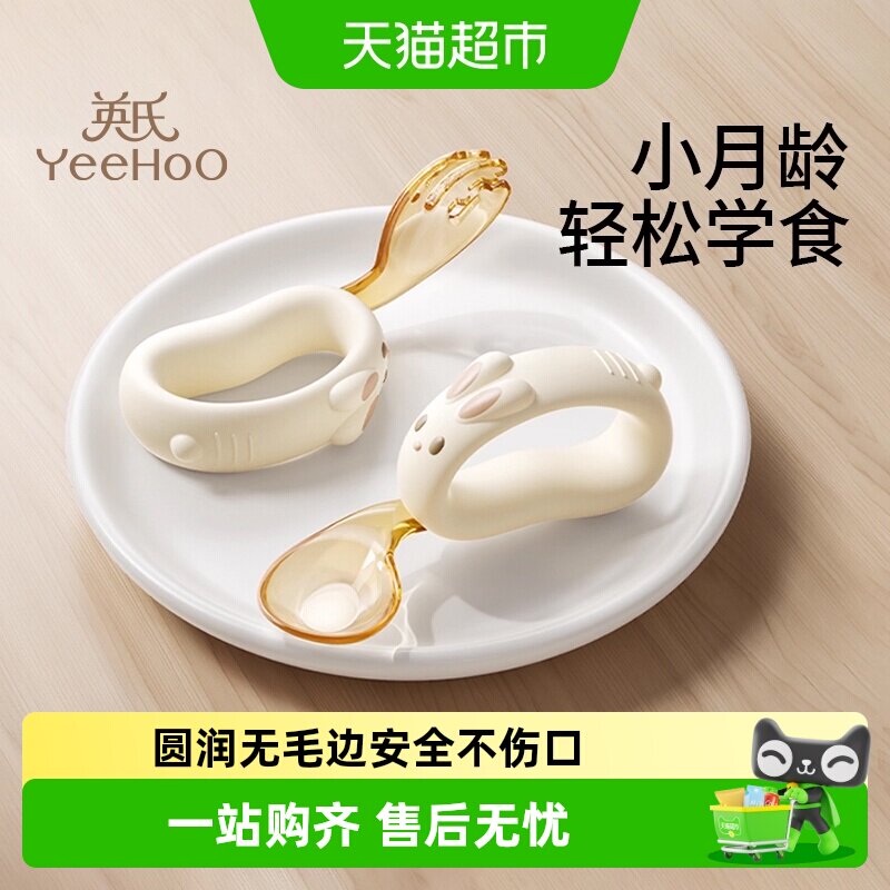 英氏宝宝学吃饭训练叉勺婴儿学习自主进食辅食勺儿童勺子叉子餐具