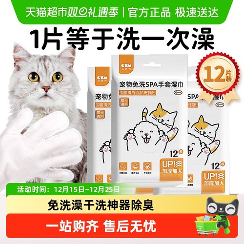 瓜洲牧免洗手套宠物清洁用品