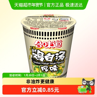 NISSIN/日清方便面合味道鸡白汤风味代餐零食夜宵泡面76g×1杯