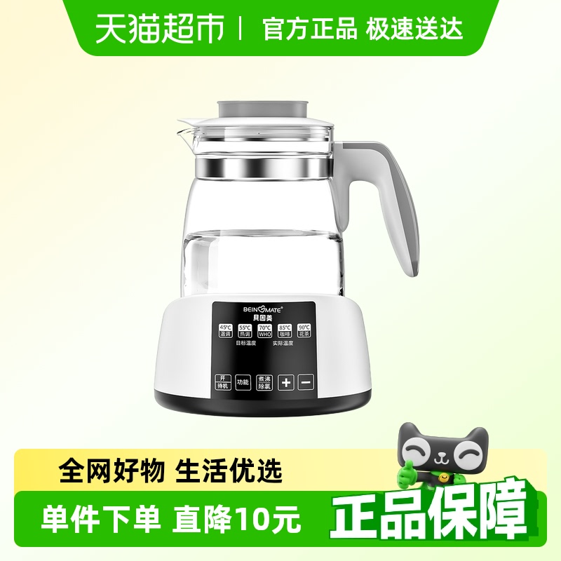 贝因美智能调奶器DC-3032白色1.3L恒温水壶家用冲奶器电热烧水壶