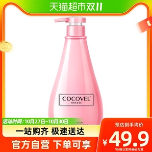 COCOVEl天猫香氛洗头乳,持久控油去屑止痒,让你洗头更舒适!