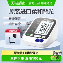 欧姆龙电子血压计家用上臂式J732家用蓝牙血压测量仪日本原装进口