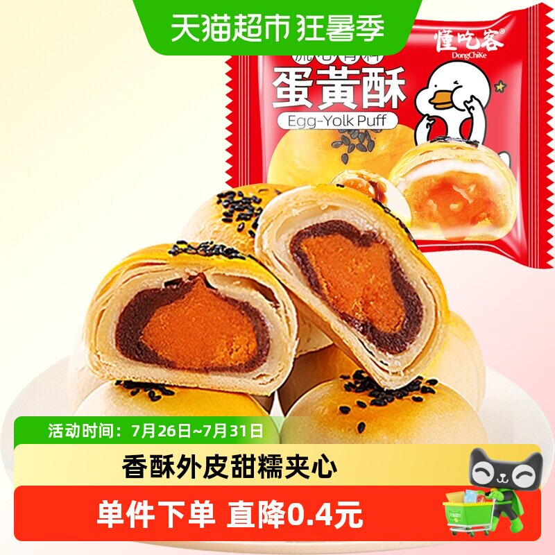 2026年蛋黄酥怎么选？6款热门商品对比与选购避坑指南